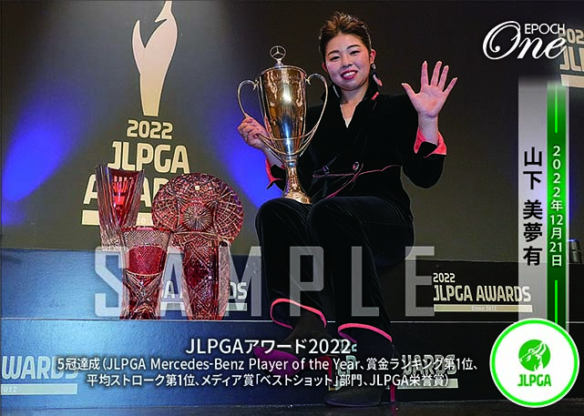 ※ホロスペクトラ【山下美夢有】JLPGAアワード2022 5冠達成(JLPGA Mercedes-Benz Player of the Year、賞金ランキング第1位、平均ストローク第1位、メディア賞「ベストショット」部門、JLPGA栄誉賞)(22.12.21)