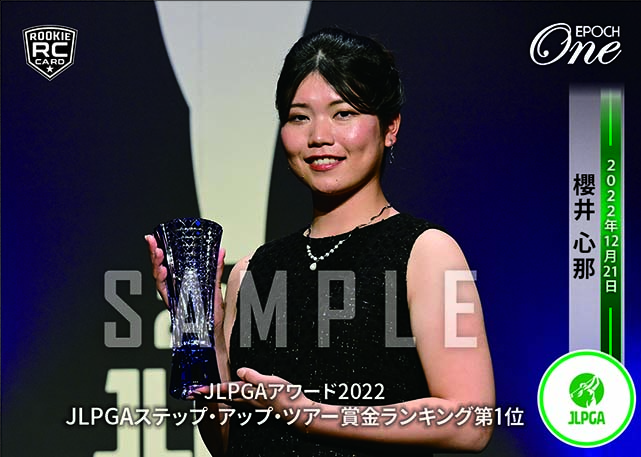 ※ホロスペクトラRC【櫻井心那】JLPGAアワード2022 JLPGAステップ・アップ・ツアー賞金ランキング第1位(22.12.21)