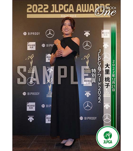 【JLPGAブライトナー大里桃子】JLPGAアワード2022 特別賞（22.12.21）