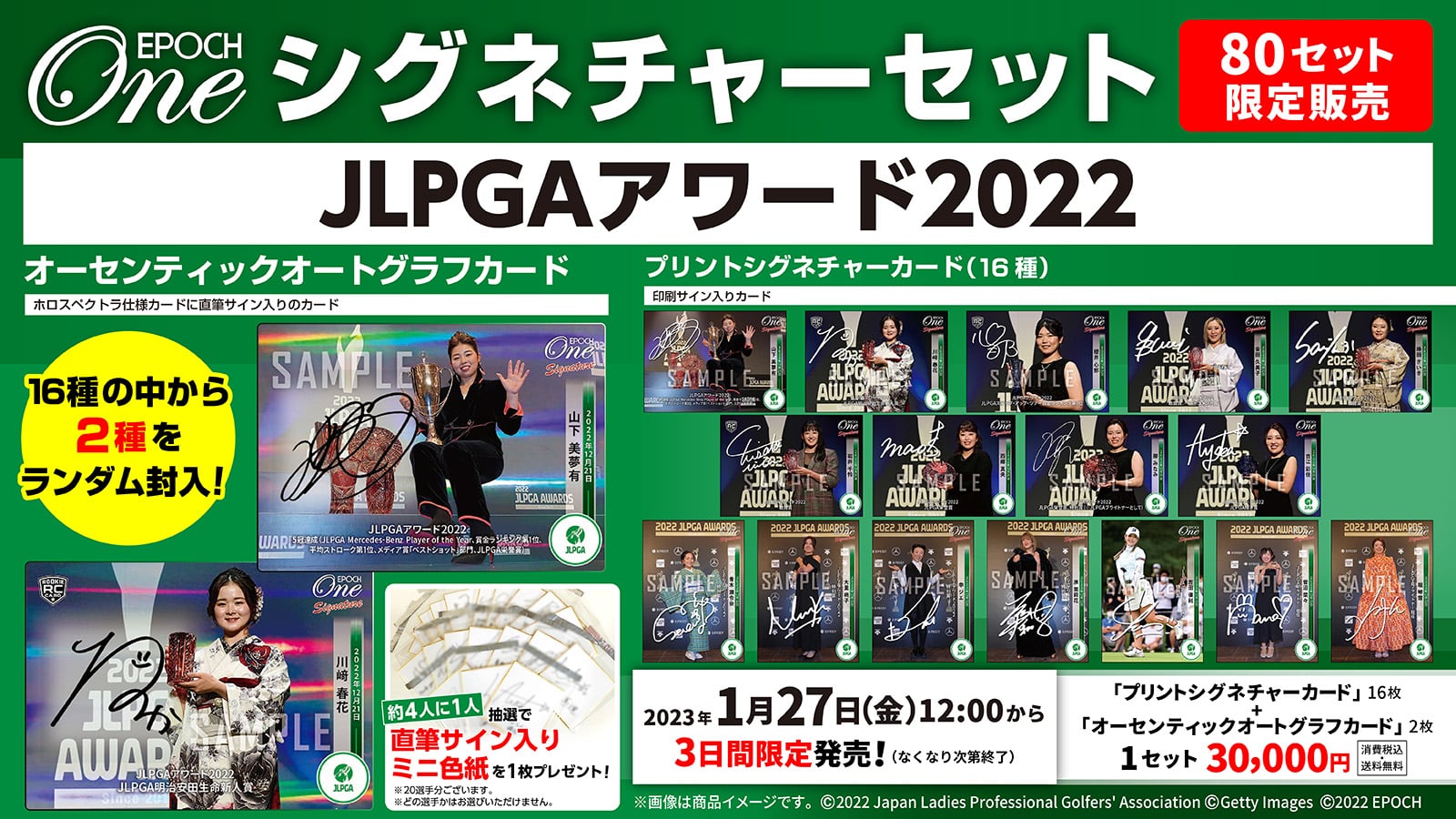 【18枚セット】≪JLPGAアワード2022≫シグネチャーセット