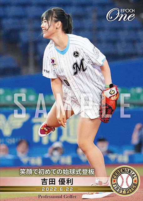 ※ホロスペクトラ【吉田優利】笑顔で初めての始球式登板(22.6.22)