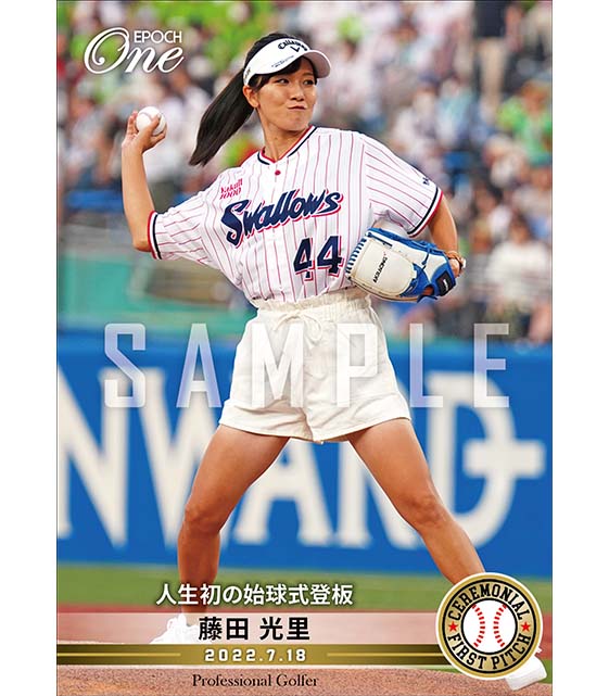 ※ホロスペクトラ【藤田光里】人生初の始球式登板(22.7.18)