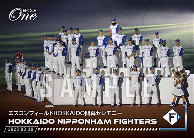 【北海道日本ハムファイターズ】エスコンフィールドHOKKAIDO開幕セレモニー（23.3.30）