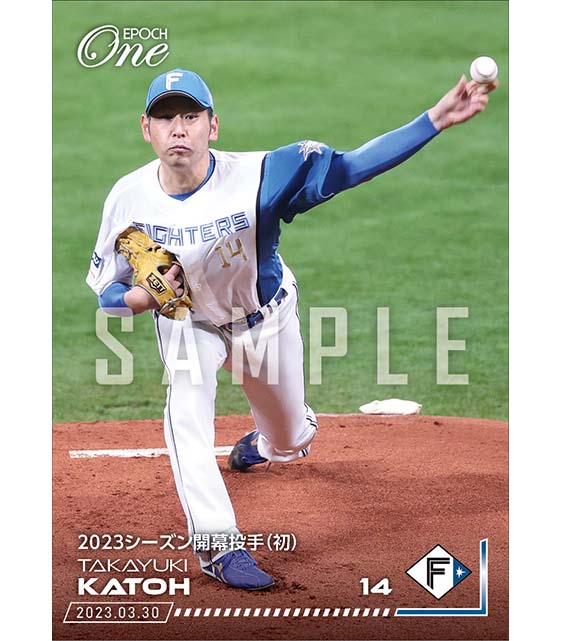 【加藤貴之】2023シーズン開幕投手（初）（23.3.30）