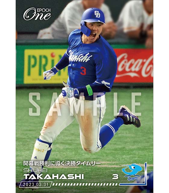 【高橋周平】開幕戦勝利に導く決勝タイムリー（23.3.31）