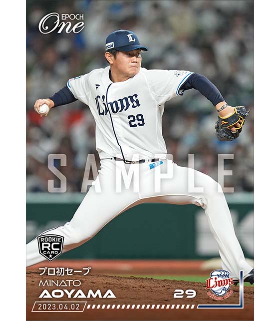 RC【青山美夏人】プロ初セーブ(23.4.2)