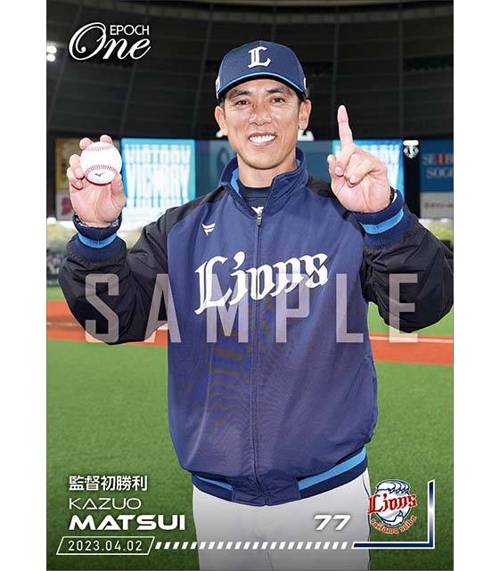 【松井稼頭央】監督初勝利(23.4.2)