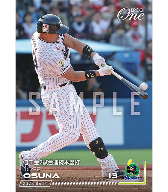 【オスナ】値千金2試合連続本塁打（23.4.1）