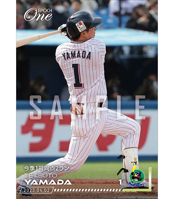 【山田哲人】今季1号同点2ラン（23.4.2）