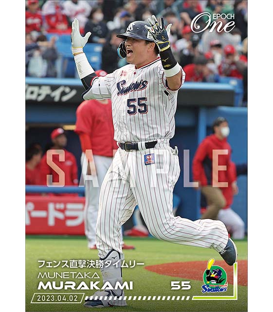 【村上宗隆】フェンス直撃決勝タイムリー(23.4.2)