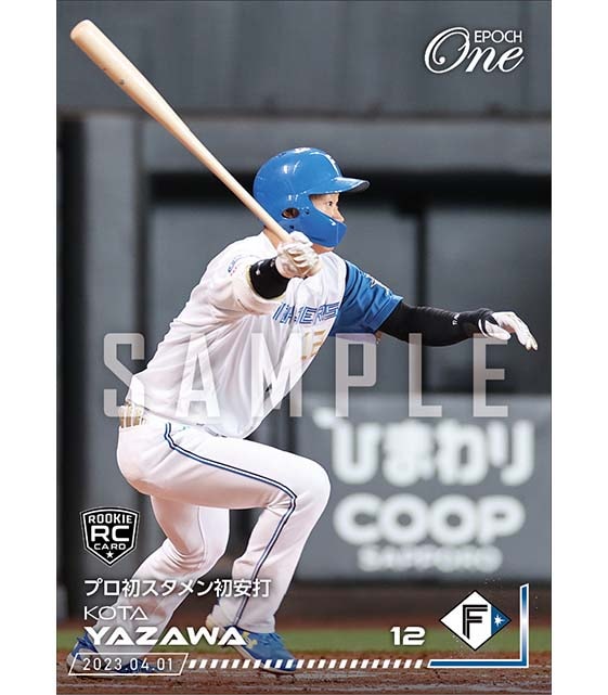 RC【矢澤宏太】プロ初スタメン初安打（23.4.1）