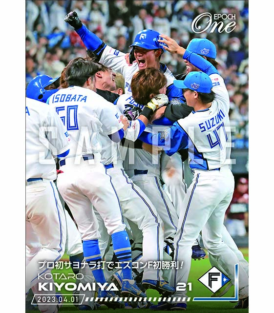 ※ホロスペクトラ【清宮幸太郎】プロ初サヨナラ打でエスコンF初勝利！（23.4.1）