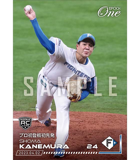 RC【金村尚真】プロ初登板初先発（23.4.2）