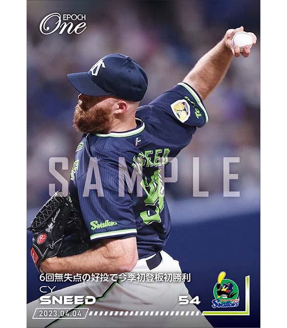 【サイスニード】6回無失点の好投で今季初登板初勝利（23.4.4）