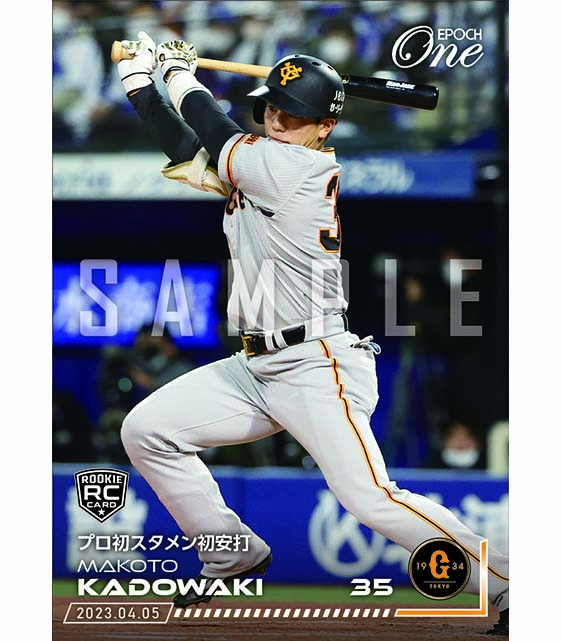 ※ホロスペクトラRC【門脇 誠】プロ初スタメン初安打（23.4.5）