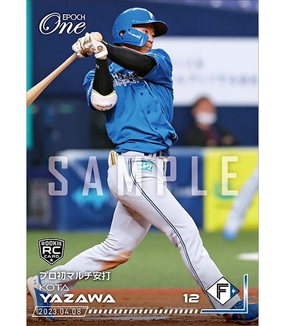 RC【矢澤宏太】プロ初マルチ安打（23.4.8）