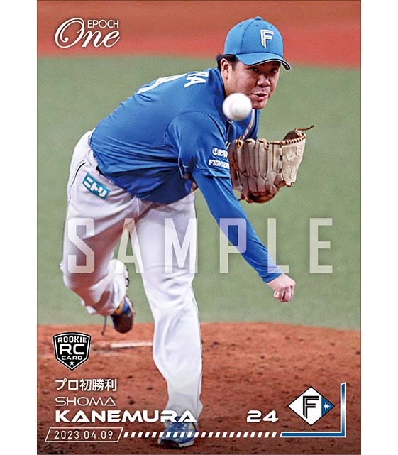 RC【金村尚真】プロ初勝利（23.4.9）