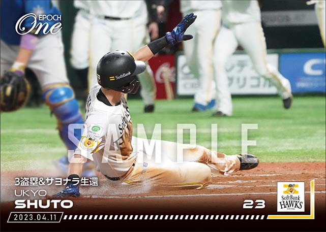 【周東佑京】3盗塁＆サヨナラ生還（23.4.11）