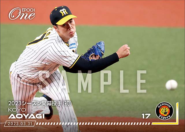 【青柳晃洋】2023シーズン開幕投手（初）（23.3.31）