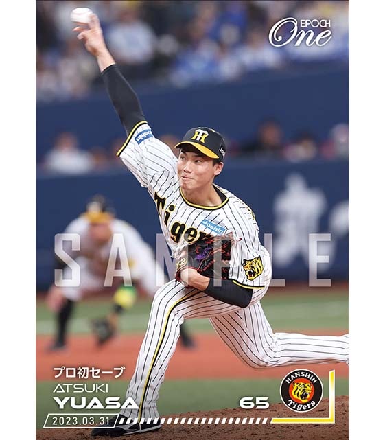 ※ホロスペクトラ【湯浅京己】プロ初セーブ（23.3.31）