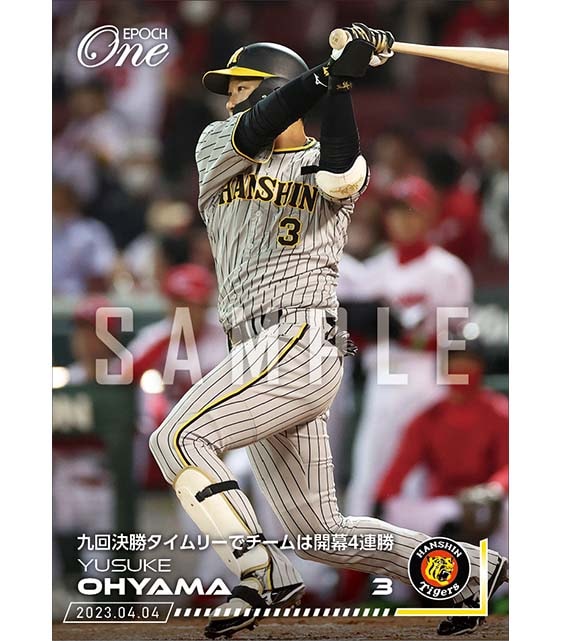 【大山悠輔】九回決勝タイムリーでチームは開幕4連勝（23.4.4）