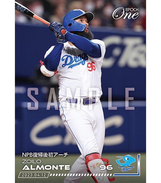 【アルモンテ】NPB復帰後初アーチ（23.4.12）
