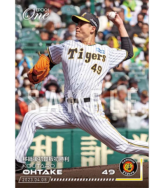 【大竹耕太郎】移籍後初登板初勝利（23.4.8）