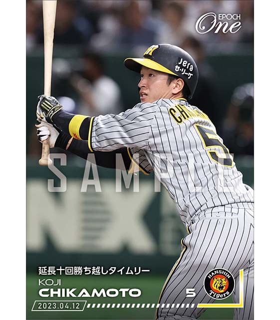 【近本光司】延長十回勝ち越しタイムリー（23.4.12）