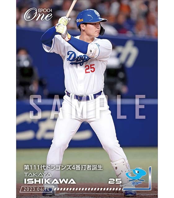 【石川昂弥】第111代ドラゴンズ4番打者誕生（23.4.14）