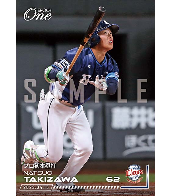 ※ホロスペクトラ【滝澤夏央】プロ初本塁打（23.4.15）