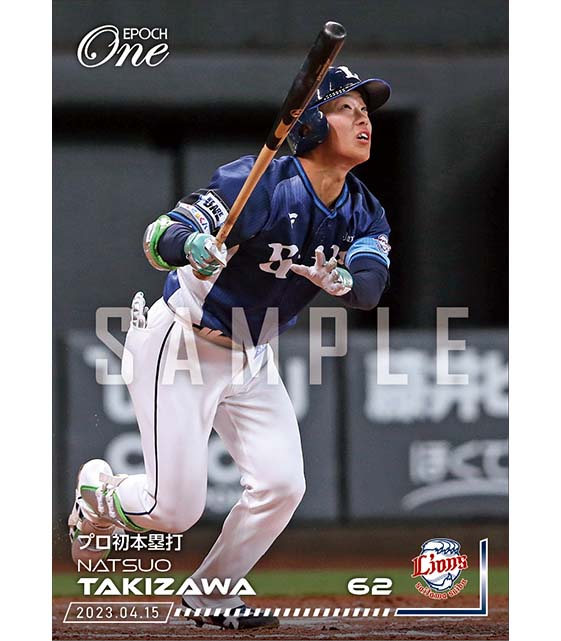 【滝澤夏央】プロ初本塁打（23.4.15）