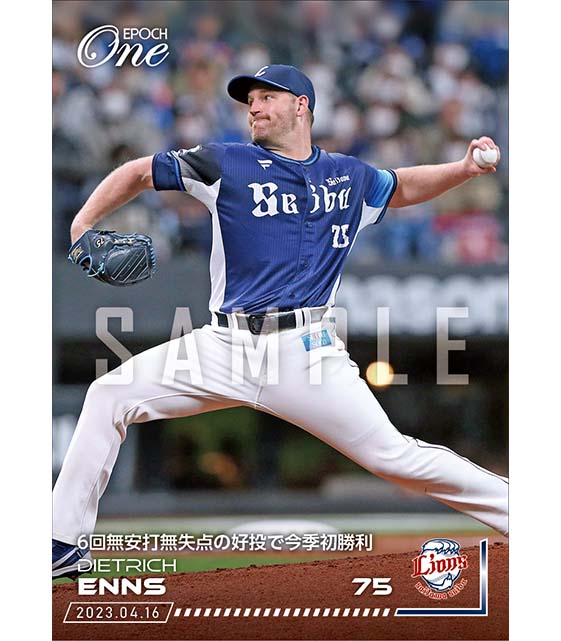 【エンス】6回無安打無失点の好投で今季初勝利（23.4.16）