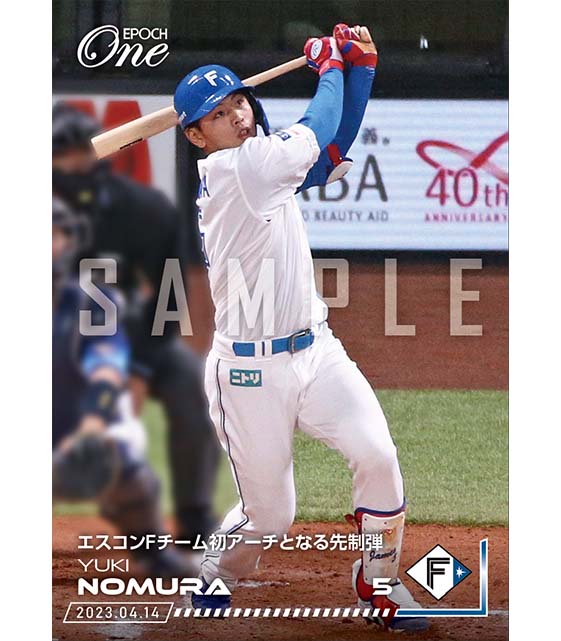 ※ホロスペクトラ【野村佑希】エスコンチーム初アーチとなる先制弾（23.4.14）