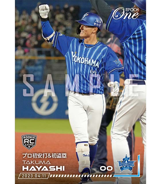 ※ホロスペクトラRC【林 琢真】プロ初安打＆初盗塁（23.4.11）