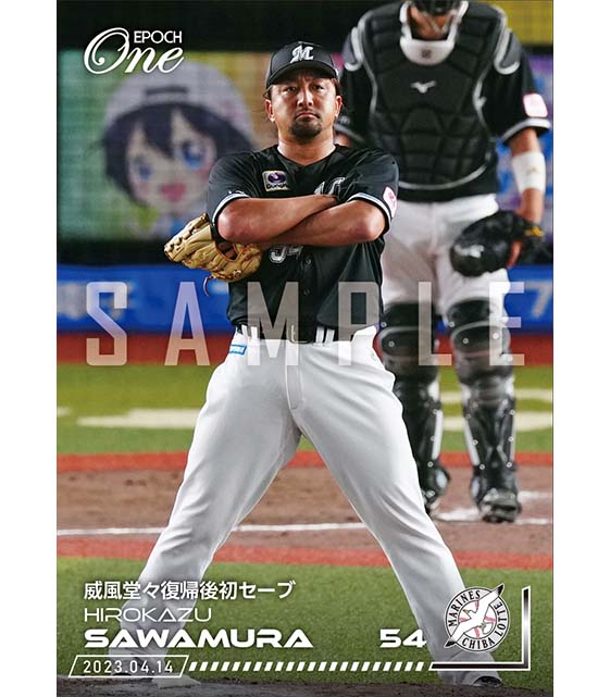 ※ホロスペクトラ【澤村拓一】威風堂々復帰後初セーブ（23.4.14）