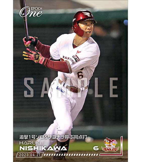 【西川遥輝】追撃1号ソロ＆サヨナラ呼ぶ同点打（23.4.21）