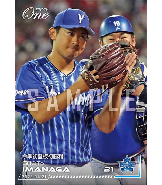 【今永昇太】今季初登板初勝利（23.4.21）