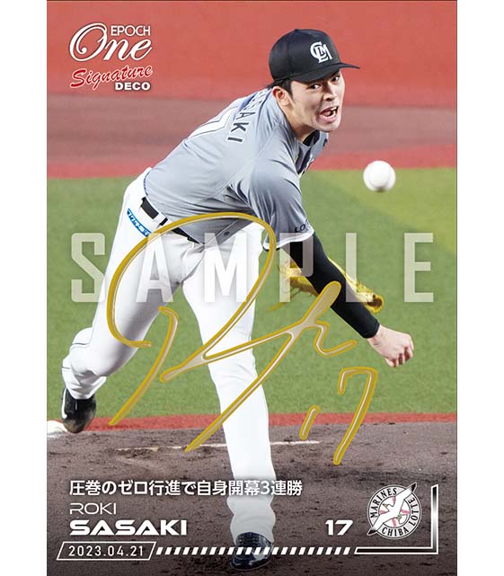 ※Signature DECO 【佐々木朗希】圧巻のゼロ行進で自身開幕3連勝（23.4.21）