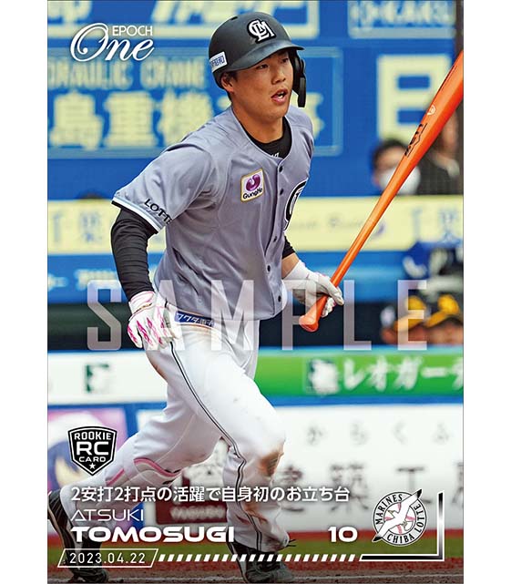 RC【友杉篤輝】2安打2打点の活躍で自身初のお立ち台（23.4.22）