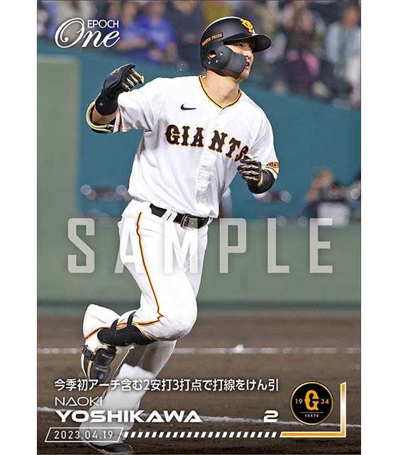 【吉川尚輝】今季初アーチ含む2安打3打点で打線をけん引（23.4.19）