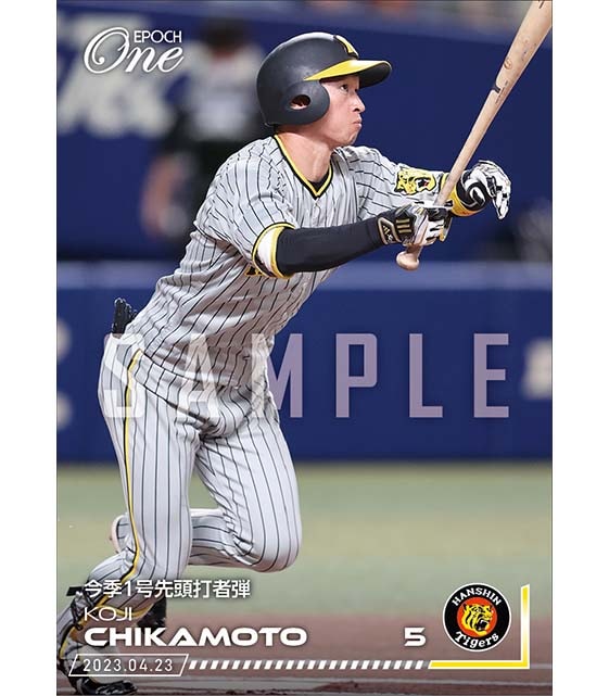 【近本光司】今季1号先頭打者弾（23.4.23）