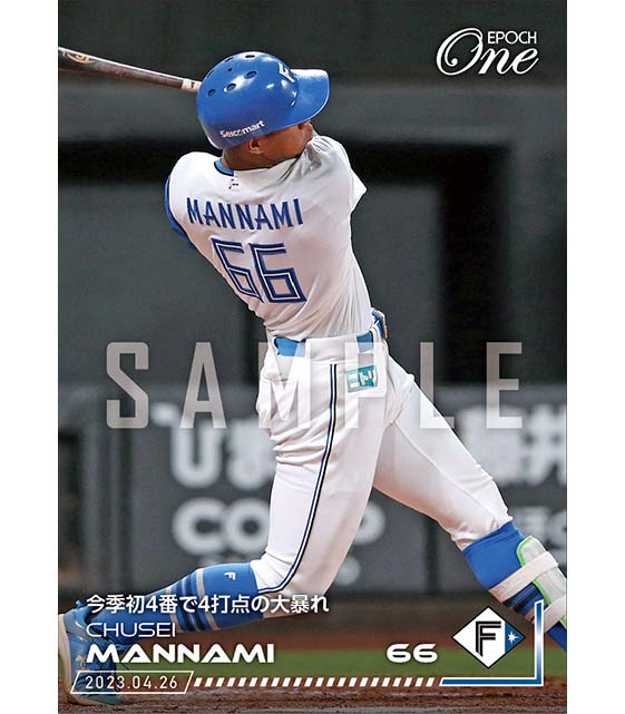 【万波中正】今季初4番で4打点の大暴れ（23.4.26）