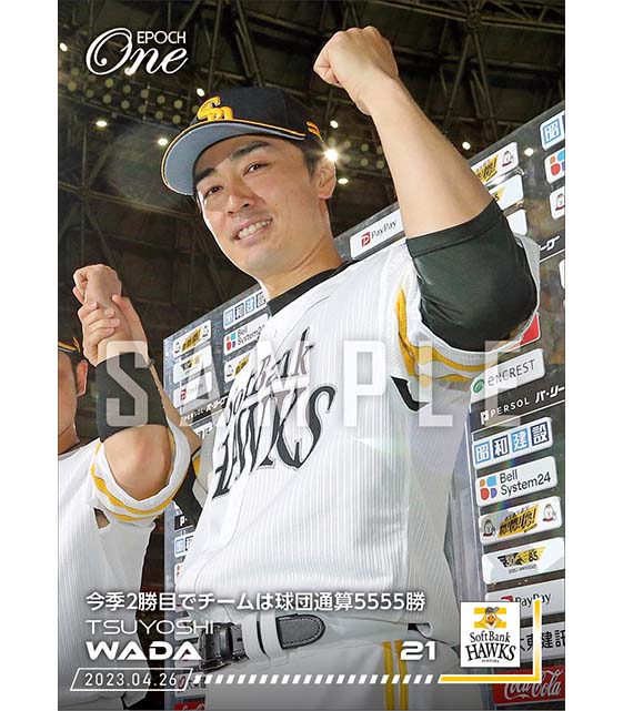 【和田 毅】今季2勝目でチームは球団通算5555勝（23.4.26）