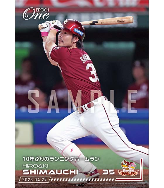 【島内宏明】10年ぶりのランニングホームラン（23.4.29）