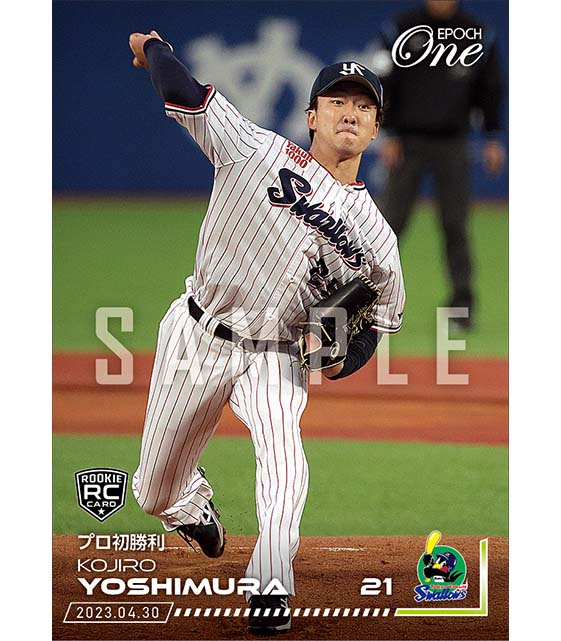 RC【吉村貢司郎】プロ初勝利（23.4.30）