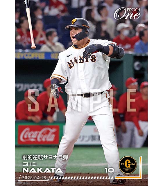 【中田 翔】劇的逆転サヨナラ弾（23.4.29）