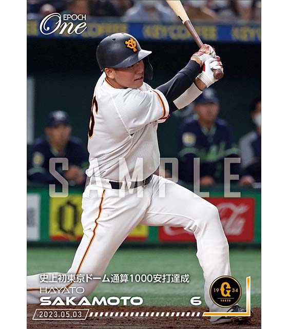 【坂本勇人】史上初東京ドーム通算1000安打達成（23.5.3）