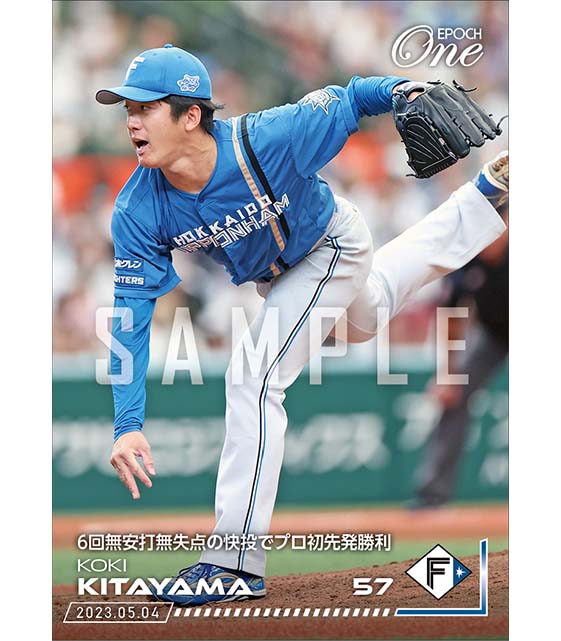 【北山亘基】6回無安打無失点の快投でプロ初先発勝利（23.5.4）