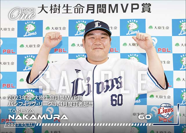 【中村剛也】2023年度 大樹生命月間MVP賞 パシフィック・リーグ3、4月度打者部門（23.5.11）