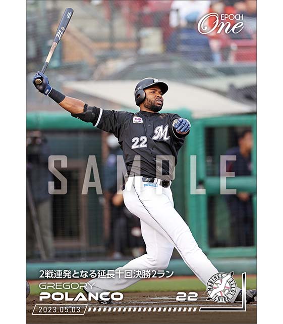 【ポランコ】2戦連発となる延長十回決勝2ラン（23.5.3）
